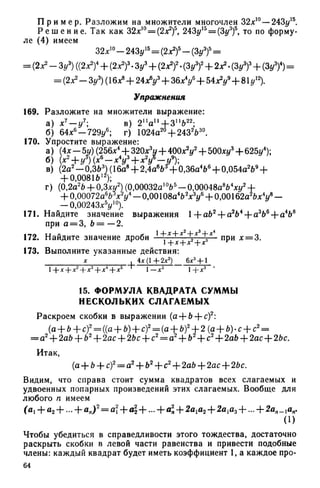 8 алг виленкин_углубл_1995_рус