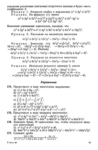 8 алг виленкин_углубл_1995_рус