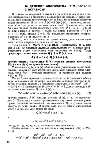 8 алг виленкин_углубл_1995_рус