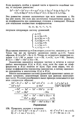 8 алг виленкин_углубл_1995_рус