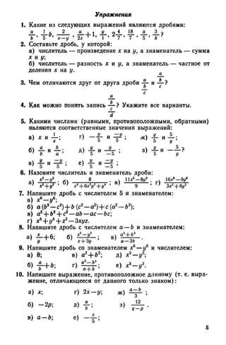 8 алг виленкин_углубл_1995_рус