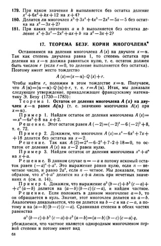 8 алг виленкин_углубл_1995_рус