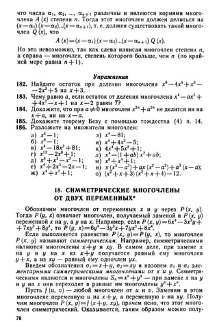 8 алг виленкин_углубл_1995_рус