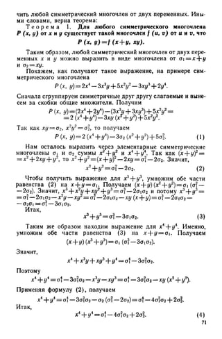 8 алг виленкин_углубл_1995_рус