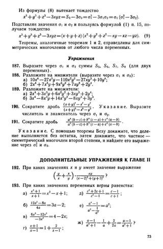 8 алг виленкин_углубл_1995_рус