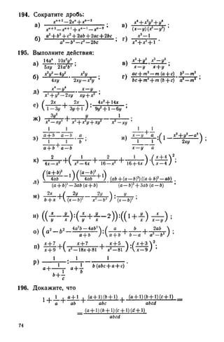 8 алг виленкин_углубл_1995_рус