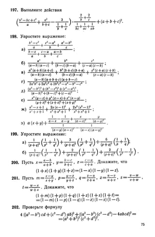 8 алг виленкин_углубл_1995_рус
