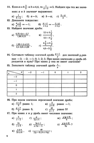 8 алг виленкин_углубл_1995_рус