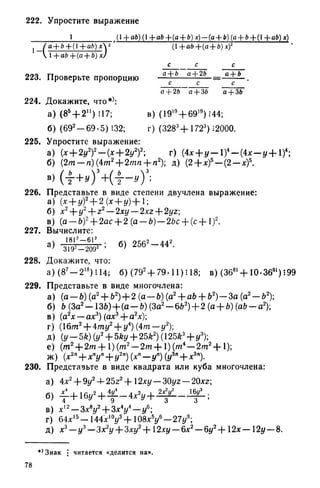 8 алг виленкин_углубл_1995_рус