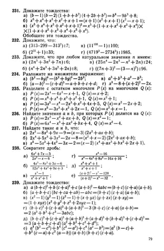 8 алг виленкин_углубл_1995_рус