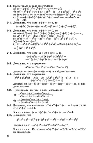 8 алг виленкин_углубл_1995_рус