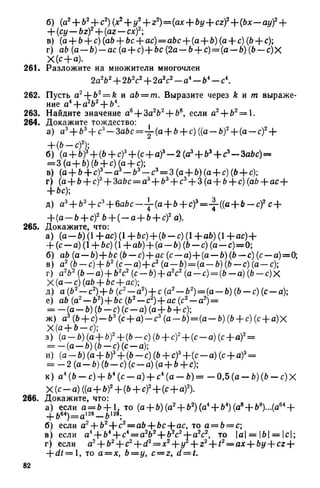 8 алг виленкин_углубл_1995_рус