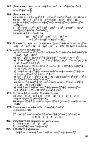 8 алг виленкин_углубл_1995_рус