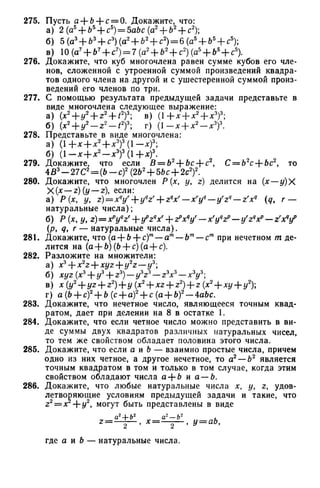 8 алг виленкин_углубл_1995_рус
