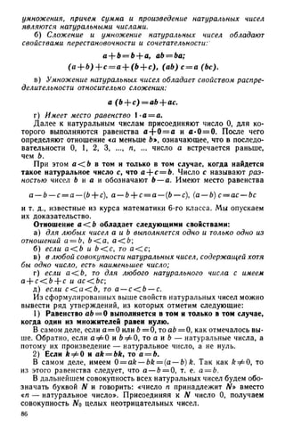 8 алг виленкин_углубл_1995_рус