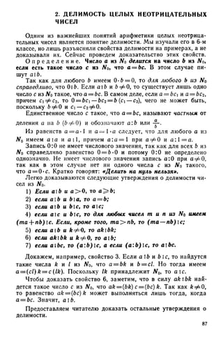 8 алг виленкин_углубл_1995_рус