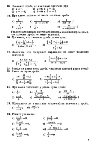 8 алг виленкин_углубл_1995_рус