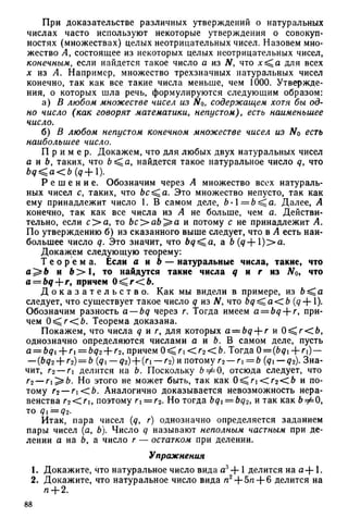 8 алг виленкин_углубл_1995_рус