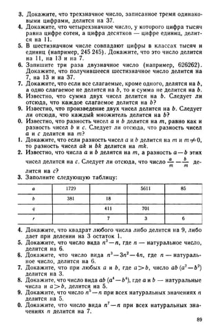 8 алг виленкин_углубл_1995_рус