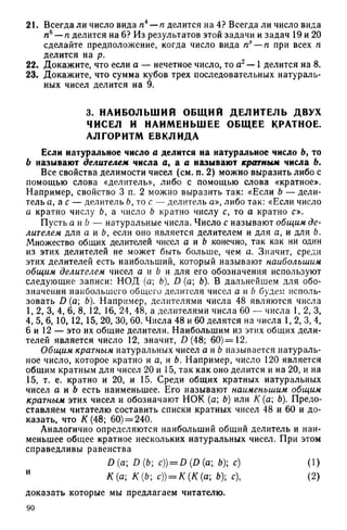 8 алг виленкин_углубл_1995_рус