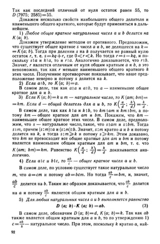 8 алг виленкин_углубл_1995_рус