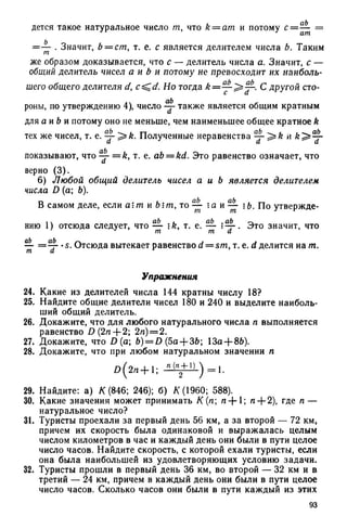 8 алг виленкин_углубл_1995_рус