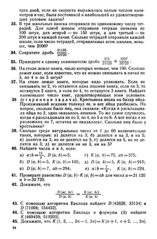 8 алг виленкин_углубл_1995_рус
