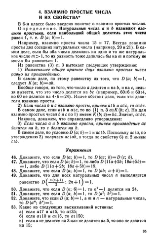 8 алг виленкин_углубл_1995_рус