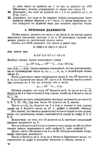 8 алг виленкин_углубл_1995_рус