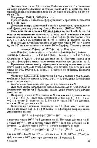 8 алг виленкин_углубл_1995_рус