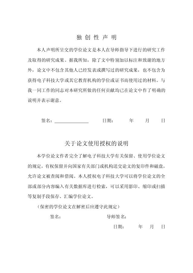 Chengjun zhan dissertation