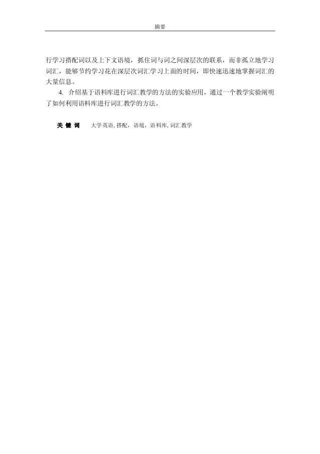 Chengjun zhan dissertation
