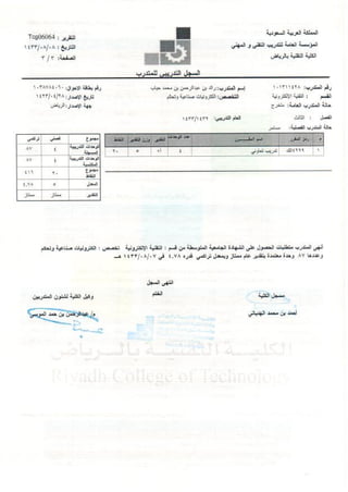 my document (1)