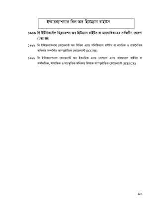 118
B›Uvib¨vkbvj wej Ae wnDg¨vb ivBUm
1949 w` BDwbfvm©vj wWK¬v‡ikb Ae wnDg¨vb ivBUm ev gvbevwaKv‡ii me©Rbxb †NvlYv
(UDHR)
1966 w` B›Uvib¨vkbvj †Kv‡fbv›U Ae wmwfj G¨vÛ cwjwUK¨vj ivBUm ev bvMwiK I ivR‰bwZK
AwaKvi m¤úwK©Z Avš—R©vwZK †Kv‡fb¨v›U (ICCPR)
1966 w` B›Uvib¨vkbvj ‡Kv‡fbv›U Ab BKbwgK G¨vÛ †mvk¨vj G¨vÛ KvjPvivj ivBUm ev
A_©‰bwZK, mvgvwRK I mvs¯‹…wZK AwaKvi welqK Avš—R©vwZK †Kv‡fb¨v›U (ICESCR)
 