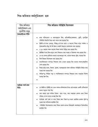 160
wkï AwaKvi Kg©m~wPKiY QK
wkï AwaKvi
Kg©m~wPKiY-Gi
g~jbxwZ mg~n
wkï AwaKvi cwiw¯’wZ we‡k−lY
ˆelg¨nxbZv bxwZ
 cÖvß cwimsL¨vb I Z_¨mg~n‡K wj½, cÖwZeÜxZv/A¶gZv, †kªYx, b„ZvwË¡K
cwiwPwZ BZ¨vw` w`‡q fv‡M fv‡M Kiv n‡q‡Q wK?
 DÏxó MÖ“‡ci †fZ‡i, wewfbœ MÖ“‡ci g‡a¨ I Ab¨vb¨ wkïi g‡a¨ cv_©K¨ I
ˆelg¨RwbZ Bmy¨ wK wK wQj? †m¸wj wKfv‡e †gvKv‡ejv Kiv n‡q‡Q?
 0-18 eQ‡ii mKj eq‡mi wkïi mgm¨v wPwn~Z Kiv n‡q‡Q wK?
 DÏxóMÖ“‡ci wkï QvovI Ab¨ wkï‡`I Z_¨ msMÖn I we‡k−Y Kiv n‡q‡Q wK?
 †h me evjK-evwjKvi ¶gZv A‡c¶vK…Z Kg, Zv‡`i ¶gZv e„w× †c‡q‡Q wK?
 wj½ welqK we‡k−lY Kiv n‡q‡Q wK?
 mvgvwRKfv‡e ev`cov wkï‡`i Z_¨ †bIqv n‡q‡Q wK? Zv‡`i mgm¨v/Amyweav
†`Lv n‡q‡Q wK?
 wkïi ‡eu‡P _vKv, weKvk, m~i¶v, AskMÖn‡Yi mKj AwaKvi cwiw¯’wZ wel‡q Z_¨
msMÖn Kiv n‡q‡Q wK?
 ¶wZMÖ¯—, wcwQ‡q cov I mgvwRKfv‡e ev`Mov wkï‡`I Rb¨ msMÖ‡ni we‡kl
e¨e¯’v wQj wK?

m‡Ÿ©vËg ¯^v_© i¶v
bxwZ  †h DÏxó ev DÏxó bq Ggb evjK-evwjKv‡`i Dci GB Kv‡Ri GKwU †bwZevPK
cÖfve co‡Z cv‡i wK?
 Z_¨ cÖKvk n‡j ¶wZi wkKvi n‡Z cv‡i, Z_¨ msMÖ‡ni †ejvq Ggb wkïi
cwiPq †Mvcb ivLvi e¨e¯’v wQj wK?
 m‡e©vËg ¯^v_© i¶v bv K‡i wkïi Rb¨ wm×vš— †bIqv n‡qwQj-GiKg `„óvš—
msMÖn Kiv AwaKvi n‡qwQj wK?
 cwiw¯’wZ we‡k−l‡Yi mgq wkïi fv‡jv-g‡›`i welq¸wj h_v_©fv‡e we‡k−wlZ
n‡qwQj wK?
 