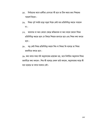 195
15. wbe©vP‡bi Av‡M cÖv_©xZv-†hvM¨Zv Kx n‡e Zv wVK Kivi Rb¨ wkï‡`i
civgk© w`‡eb|
16. wkïi c~Y© m¤§wZ Qvov eoiv wb‡R †KD Zvi cÖwZwbwaZ¡ Ki‡Z cvi‡eb
bv|
17. Av`vjZ ev Ab¨ †Kv‡bv †¶‡Î AwffveK ev Ab¨ Kv‡iv ‡Kv‡bv wkïi
cÖwZwbwaZ¡ Ki‡Z n‡j †m wel‡q wkï‡K Rvbv‡Z n‡e Ges wkïi K_v ïb‡Z
n‡e|
18. eo †KD wkïi cÖwZwbwaZ¡ Ki‡j wkï ev wkïiv wK e‡j‡Q Zv wkïi
Revbx‡Z ej‡Z n‡e|
19. K_v ejvi mgq hw` Abyev`‡Ki cÖ‡qvRb nq, Z‡e wbe©vwPZ Abyev`K wkïi
Revbx‡Z K_v ej‡eb| wkï Kx e‡j‡Q †Kej ZvB ej‡eb, Abyev`‡Ki Kv‡Q Kx
g‡b n‡q‡Q Zv ejvi `iKvi †bB|
 