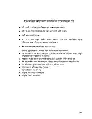 198
wkï AwaKvi Kg©m~wPKi‡Y Revew`wnZv e¨e¯’vi djcÖmy w`K
 GwU GKwU mn‡hvwMZvg~jK,MVbg~jK Avi AskMÖnYg~jK e¨e¯’v|
 GwU wkï Ges wkïi AwaKv‡ii cÖwZ m¤§vb cÖ`k©bKvix GKwU e¨e¯’v|
 GKwU ¶gZvqbKvix e¨e¯’v|
 ‡h ‡Kv‡bv mgq cÖ‡kœi m¤§yLxb nIqvi m¤¢vebv _v‡K e‡j Revew`wnZv e¨e¯’v
ØvwqZ¡evnK‡`i‡K `vwqZ¡ cvj‡b mRvM I mZK© iv‡L |
 wkï I Rbmvavi‡Yi g‡a¨ AwaKvi m‡PZbZv ev‡o|
 m¤ú‡`i myôz e¨envi nq| Ab¨_vq cÖ‡kœi m¤§yLxb nIqvi m¤¢vebv _v‡K|
 hviv Revew`wnZv Pvq Zviv †¯^”Qvg~jK mn‡hvwMZv w`‡Z ˆbwZK ØvwqZ¡‡eva K‡i| Kg©m~wP
ev¯—evq‡b Zv‡`i mn‡hvwMZv cvIqv hvq|
 wkï‡`i‡K mwμq bvMwiK Ges AwaKvi‡fvMx (ivBU †nvìvim) wnmv‡e ¯^xK…wZ †`q|
 wkï Ges mswk−ó mKj c¶ Kg©m~wP‡K wb‡R‡`i Kg©m~wP wnmv‡e fve‡Z mn‡hvwMZv K‡i|
 wkï AwaKvi ev¯—evq‡b mKjc‡¶i mswk−óZv /NwbóZv evovq|
 ØvwqZ¡evnK‡`i AwaKZi ØvwqZ¡kxj K‡i|
 Dbœqb cÖwμqv‡K MwZkxj K‡i|
 Kg©m~wPi dj me©`vB gvbm¤úbœ nq|
 Kg©m~wPi †UKmB jvf K‡i|
 