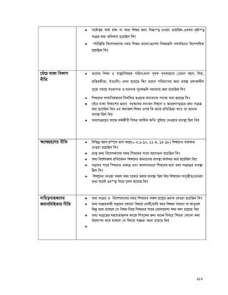 212
 m‡e©vËg ¯^v_© i¶v bv K‡i wkïi Rb¨ wm×vš— †bIqv n‡qwQj-GiKg `„óvš—
msMÖn Kiv AwaKvi n‡qwQj wK?
 cwiw¯’wZ we‡k−l‡Yi mgq wkïi fv‡jv-g‡›`i welq¸wj h_v_©fv‡e we‡k−wlZ
n‡qwQj wK?
‡eu‡P _vKv weKvk
bxwZ
 Zv‡`i wk¶v I ¯^v¯’¨welqK cwimsL¨vb c„_K c„_Kfv‡e (†hgb eqm, wj½,
cÖwZeÜxZv, BZ¨vw`) †`Lv n‡q‡Q wK? cÖfve cwigv‡ci Rb¨ cÖKí PjvKvjxb
cy‡iv mg‡q msL¨vMZ I gvbMZ m~PK¸wj mieivn Kiv n‡qwQj wK?
 wkï‡`i ¯^vfvweKfv‡e weKwkZ nIqvi ¶gZv‡K kbv³ Kiv n‡q‡Q wK?
 ‡eu‡P _vKv weKv‡ki R‡b¨ eq¯‹‡`i mbvZb wek¦vm I AvPiYmg~‡ni Z_¨ msMÖn
Kiv n‡qwQj wK? Gi djvdj wkïi Ici wK fv‡e cÖwZwμqv K‡I Zv Rvbvi
e¨e¯’v wQj wK?
 Z_¨msMÖ‡ni Kv‡R Kg©Rxex wkïi Avw_©K ¶wZ cywl‡q †`Iqvi e¨e¯’v wQj wK?
AskMÖn‡Yi bxwZ  wewfbœ eqm MÖ“‡c fvM K‡i(0-5,6-10, 11-4, 14-18) wkï‡`I gZvgZ
†bIqv n‡qwQj wK?
 cÖvß Z_¨ we‡k−l‡Yi mgq wkï‡`i mv‡_ A‡jvPbv n‡qwQj wK?
 Z_¨ we‡k−lY cÖwZ‡e`b wkï‡`i Rvbv‡bvi e¨e¯’v Kvh©Ki Kiv n‡qwQj wK?
 eo‡`i mv‡_ wkï‡`i GK‡Î Ges Avjv`vfv‡e wkï‡`i Øviv Z_¨ msMÖ‡ni e¨e¯’v
wQj wK?
 wkk~‡`i †`Iqv mKj Z_¨ ‡iKW© Kivi e¨e¯’v wQj wK? wkï‡`i msM„nxZ/†`Iqv
Z_¨ h‡_ó ¸i“Z¡ w`‡q ‡`Lv n‡q‡Q wK?
`vwqZ¡evnK‡`i
Revew`wnZvi bxwZ
 Z_¨ msMÖn I we‡k−l‡Yi mgq wkï‡`i mKj cÖ‡kœi Reve †`Iqv n‡qwQj wK?
 Z_¨ msMÖnKvix eo‡`i ‡Kv‡bv wel‡q †`vlx/`vwq K‡i wkïiv mvg‡b ev Avov‡j
wKQz e‡j _vK‡j †m welq wb‡q wkï‡`i mv‡_ †Lvjv‡gjv K_v ejv n‡q‡Q wK?
 Z_¨ msMÖ‡ni mnvqZvg~jK Kv‡R wkk~‡`i Rb¨ eivÏ wel‡q wkïiv †Kv‡bv K_v
D_&_vcb K‡i _vK‡j †m wel‡q ¯^”QZv Avbv n‡q‡Q wK?

 