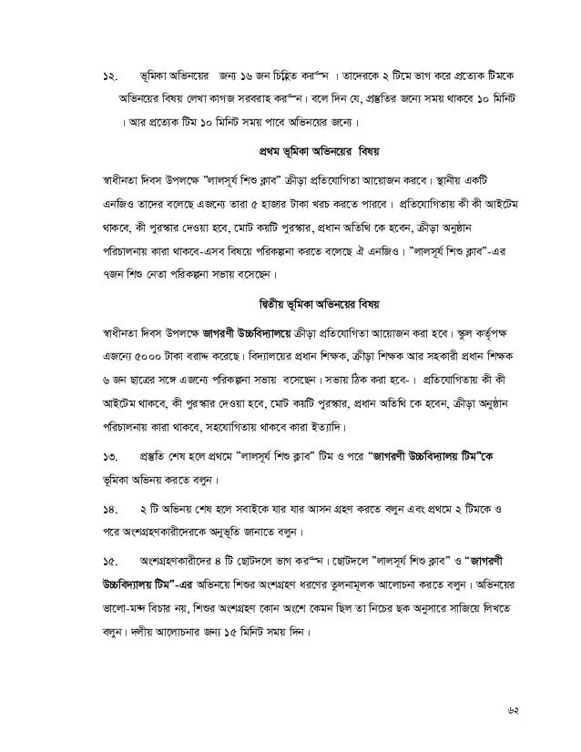 Crp Training Manual Scsd Final Submission