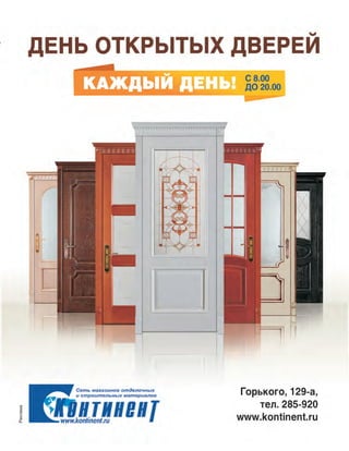 Номер 82 | PDF