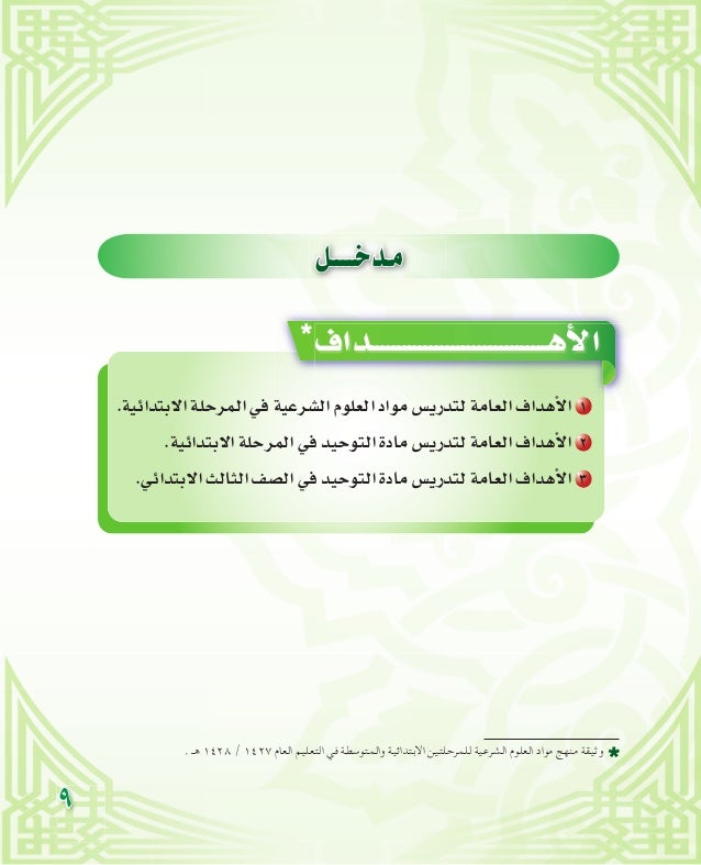 مدونة أسمى التعليمية