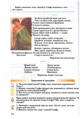 8 литер півнюк_чепурко_заруб_2008_укр