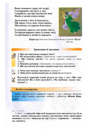 8 литер півнюк_чепурко_заруб_2008_укр