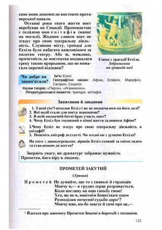 8 литер півнюк_чепурко_заруб_2008_укр