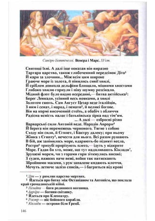 8 литер півнюк_чепурко_заруб_2008_укр