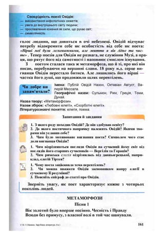 8 литер півнюк_чепурко_заруб_2008_укр