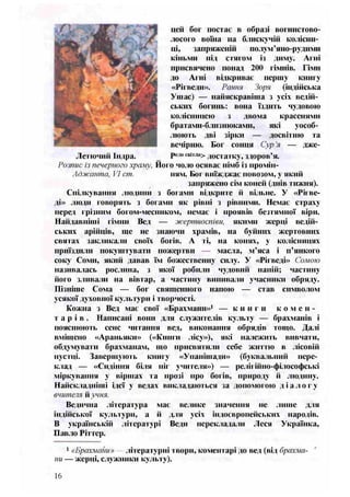 8 литер півнюк_чепурко_заруб_2008_укр