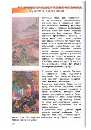 8 литер півнюк_чепурко_заруб_2008_укр