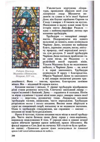 8 литер півнюк_чепурко_заруб_2008_укр