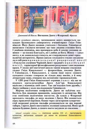 8 литер півнюк_чепурко_заруб_2008_укр